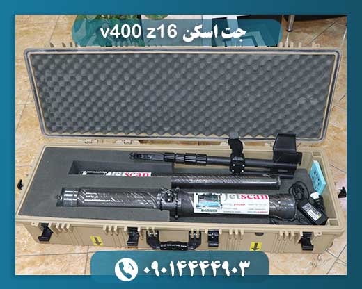 جت اسکن z16 v400 09014444903