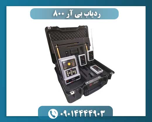 ردیاب بی آر 800 09014444903