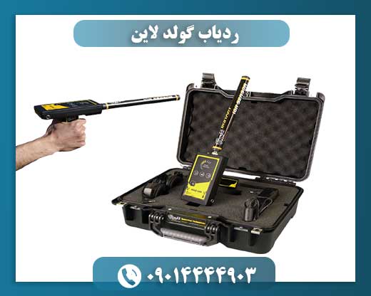 ردیاب گولد لاین 09014444903
