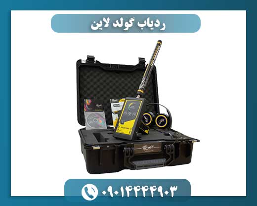 ردیاب گولد لاین 09014444903