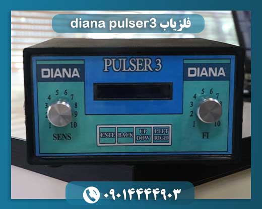 فلزیاب diana pulser3 09014444903