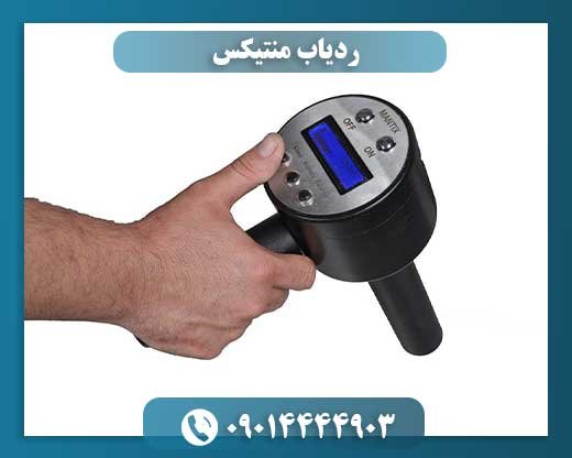 ردیاب منتیکس 09014444903