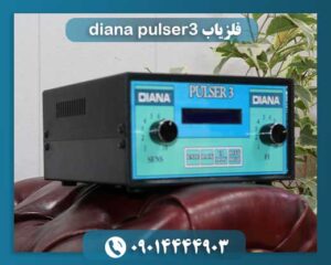 فلزیاب diana pulser3 09014444903