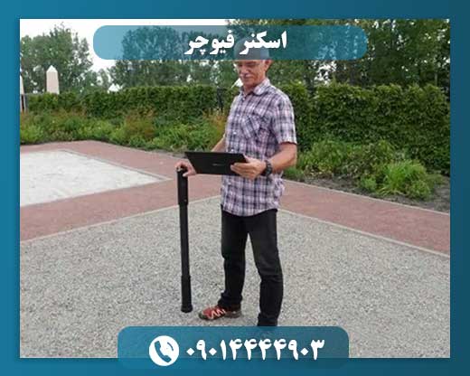 اسکنر فیوچر 09014444903
