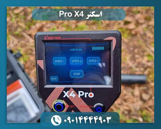 اسکنر X4 Pro 09014444903