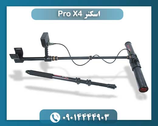 اسکنر X4 Pro 09014444903
