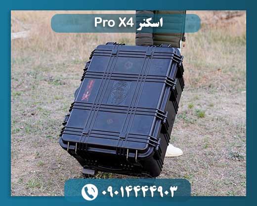اسکنر X4 Pro 09014444903