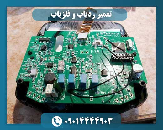 تعمیر ردیاب و فلزیاب 09014444903