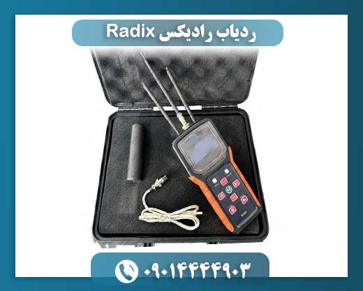 ردیاب رادیکس Radix 09014444903