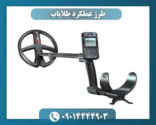طرز عملکرد طلایاب 09014444903