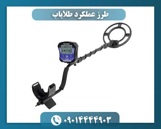طرز عملکرد طلایاب 09014444903