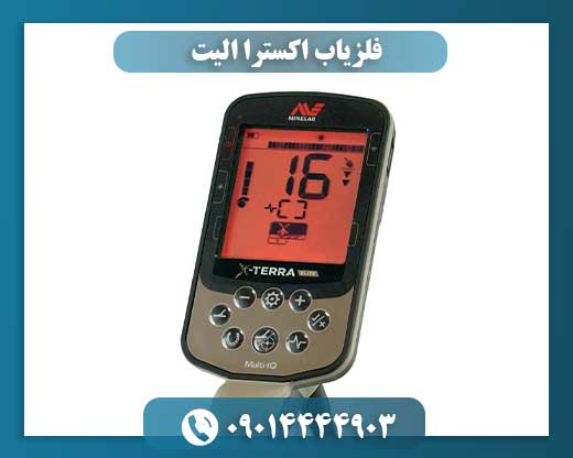 فلزیاب اکسترا الیت 09014444903