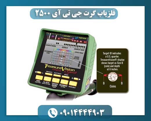 فلزیاب گرت جی تی آی 2500 09014444903