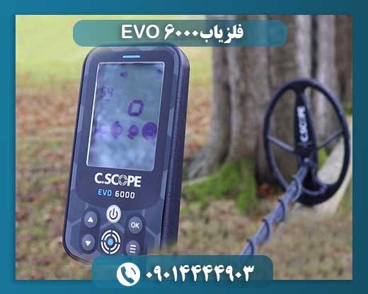 فلزیاب EVO 6000 09014444903