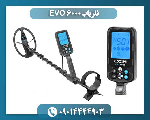 فلزیاب EVO 6000 09014444903