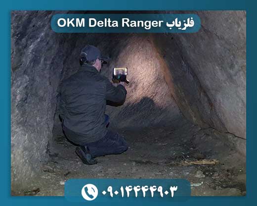 فلزیاب OKM Delta Ranger 09014444903