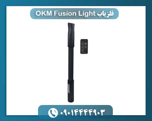فلزیاب OKM Fusion Light 09014444903