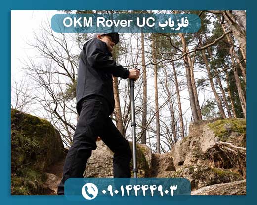 فلزیاب OKM Rover UC 09014444903