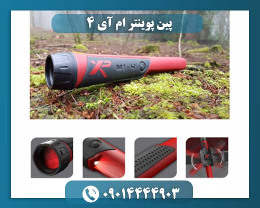 پین پوینتر ام آی 4 09014444903