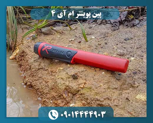 پین پوینتر ام آی 4 09014444903