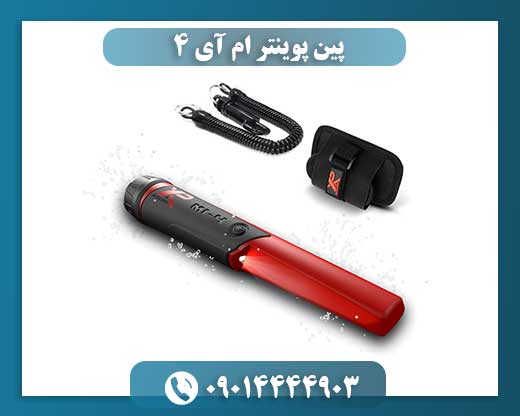 پین پوینتر ام آی 4 09014444903