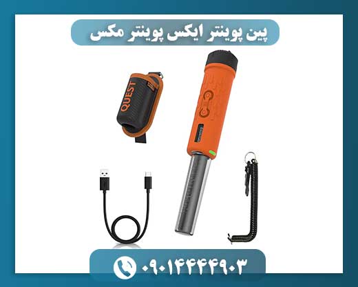 پین پوینتر ایکس پوینتر مکس 09014444903