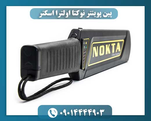 پین پوینتر نوکتا اولترا اسکنر 09014444903