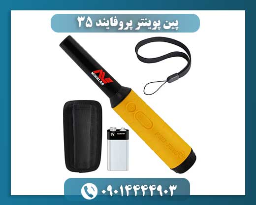پین پوینتر پروفایند ۳۵ 09014444903