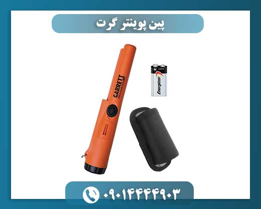 پین پوینتر گرت 09014444903