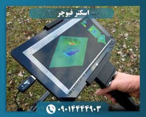 اسکنر فیوچر 09014444903