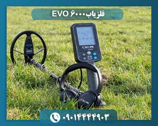 فلزیاب EVO 6000 09014444903