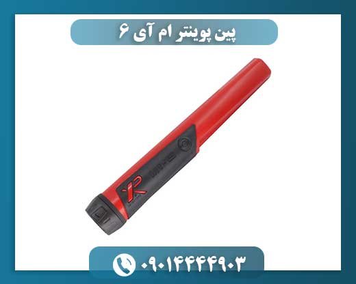 پین پوینتر ام آی 6 09014444903