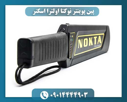 پین پوینتر نوکتا اولترا اسکنر 09014444903