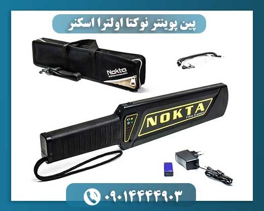 پین پوینتر نوکتا اولترا اسکنر 09014444903