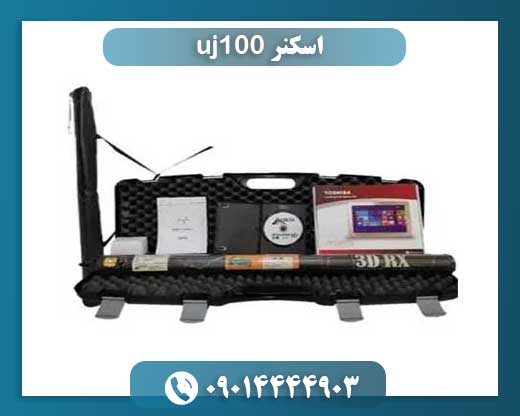 اسکنر uj100 09014444903