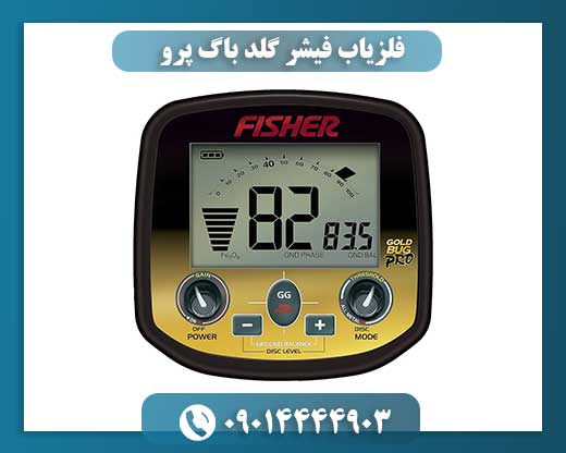 فلزیاب فیشر گلد باگ پرو 09014444903