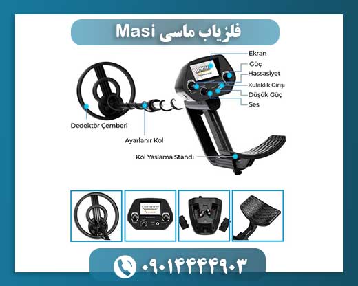 فلزیاب ماسی Masi 09014444903