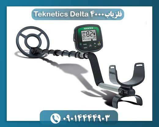فلزیاب Teknetics Delta 4000 09014444903