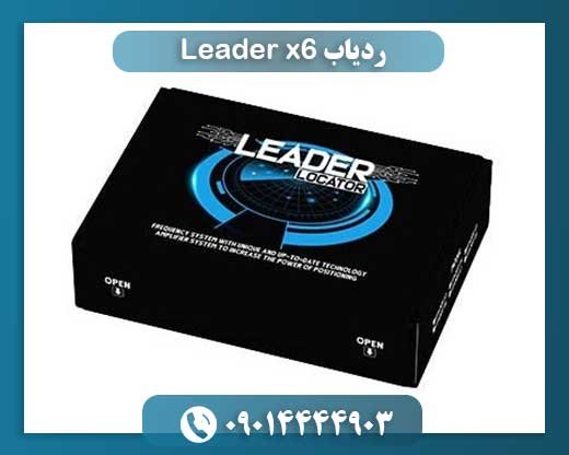 ردیاب Leader x6 09014444903