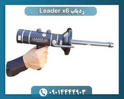 ردیاب Leader x6 09014444903