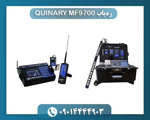 ردیاب MF 9700 QUINARY 09014444903