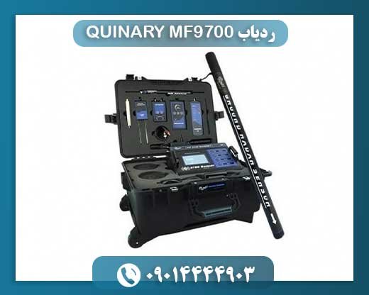 ردیاب MF 9700 QUINARY 09014444903