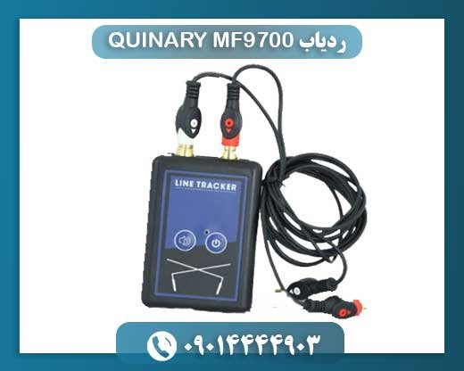 ردیاب MF 9700 QUINARY 09014444903