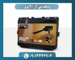 ردیاب بی آر 20 پرو 09014444903