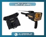 ردیاب بی آر 20 پرو 09014444903