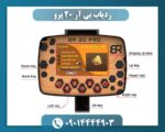 ردیاب بی آر 20 پرو 09014444903