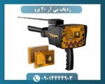 ردیاب بی آر 20 پرو 09014444903