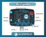 ردیاب بی آر 950 09014444903
