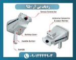 ردیاب بی آر 950 09014444903