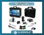ردیاب بی آر 950 09014444903